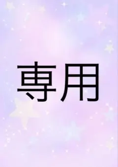 【専用】ボストンバッグ