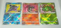 ポケモンカード かがやくリザードン フシギバナ カメックス イーブイ