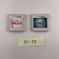 レイトン教授シリーズ ニンテンドー3DSソフト2個セット【57】