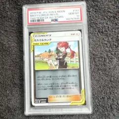 2026年最新】カスミ&カンナ sr psa9の人気アイテム - メルカリ