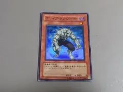 グレイブ・スクワーマー ★ スーパーレア ★ 遊戯王