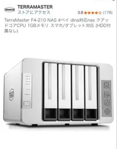 2026年最新】terramaster nasの人気アイテム - メルカリ