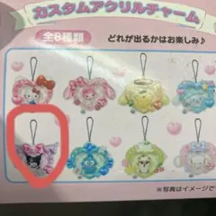 カスタムアクリルチャーム