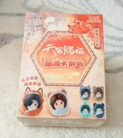 天官賜福アニメ 森羅万象 萌寵不倒翁ミニフィギュア 全16種 - メルカリ