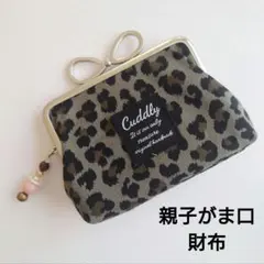 親子がま口財布 ファッション小物