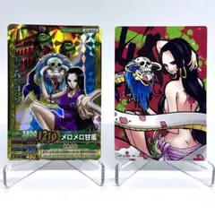 ワンピース ARカードダス ハンコック