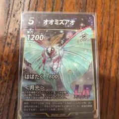 虫神器　オオミズアオ LR レジェンドレア　スリーブ入りのサムネイル