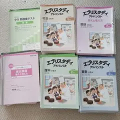【解答冊子】エブリスタディ アドバンスト 小5 Z会中学受験コース１年分のサムネイル