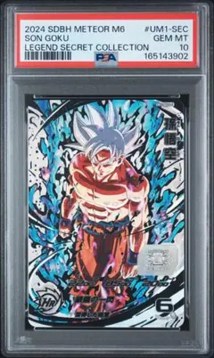 【PSA10】孫悟空　BM3-SEC2 フルパワーかめはめ波 PSA10】孫悟空 BM3-SEC2 フルパワーかめはめ波 - メルカリ