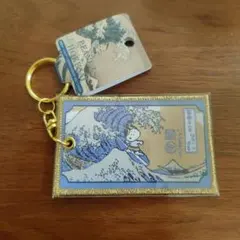 PEANUTS × HOKUSAI 刺繍キーホルダー