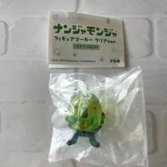 ナンジャモンジャ フィギュアマーカー クリアver.