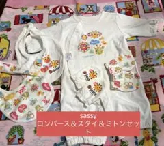 【美品】コットン100% Sassy カラフルロンパース＆スタイ＆ミトンセット