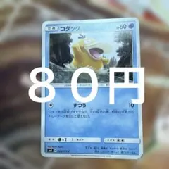 コダック 在庫5