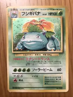 【3200取引達成】ポケモンカード 旧裏 フシギバナ 　初版 2025年最新】旧裏 フシギバナ 初版の人気アイテム - メルカリ