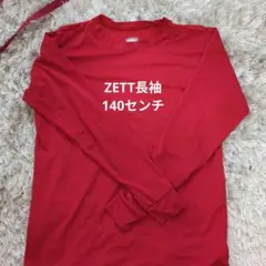 ZETT、SSK　アンダーシャツ　長袖、半袖　まとめ売り