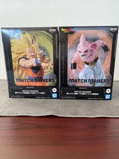 【新品未開封】MATCH MAKERS 超サイヤ人3孫悟空 & 魔人ブウ（純粋）
