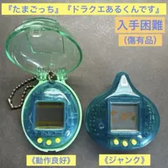 2025年最新】あるくんです ドラクエの人気アイテム - メルカリ