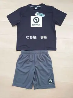 なち様　専用新品☆OUTDOOR PRODUCTS Tシャツ・ハーフパンツ140