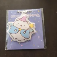 すみっコぐらし　オリジナルPVCチャーム　しろくま