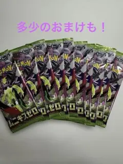 ムニキスゼロ 10パック ⑩