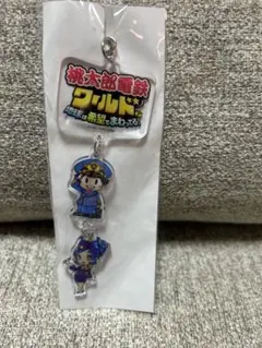 桃太郎電鉄ワールド 地球は希望でまわってる! 3連アクリルキーホルダー