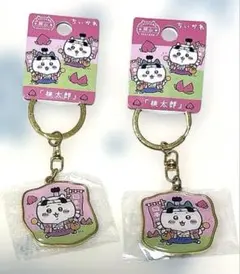ちいかわ　ご当地　岡山　桃太郎　キーホルダー　2点セット　ちいかわ、ハチワレ