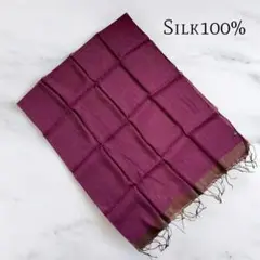 シルク100% ワインレッド ストール フリンジ付き