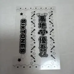 髙地優吾 キンブレシート