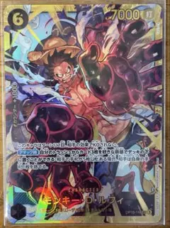 モンキー・D・ルフィ SEC OP10-118