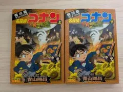 あ*ま様 名探偵コナン 劇場版アニメコミック 業火の向日葵