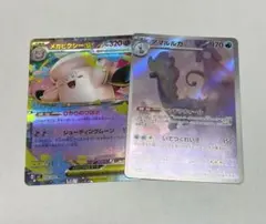 ポケモンカードゲーム ムニキスゼロ アマルルガ メガピクシーex