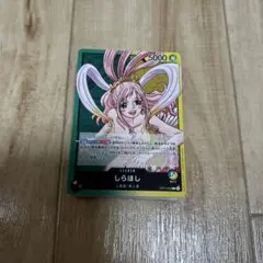 しらほしデッキ