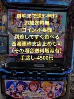 2025年最新】パチスロ 実機 アイドルマスターの人気アイテム