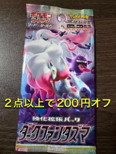 ダークファンタズマ1パック