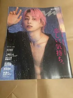 an・an 佐久間大介 表紙号