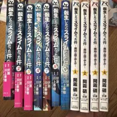 転生したらスライムだった件 25巻〜32巻セット 伏瀬 - メルカリ