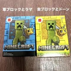 ハッピーセット　マインクラフト　2個セット