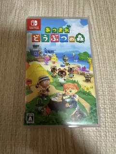 【美品】【起動⭕️】あつまれどうぶつの森　カセット 任天堂（Nintendo） あつまれ どうぶつの森 Nintendo Switch 2 Edition