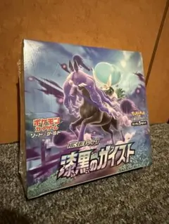 【まとめ売り可】〈シュリ付き〉漆黒のガイスト BOX まとめ売り可】〈シュリ付き〉漆黒のガイスト BOX - メルカリ