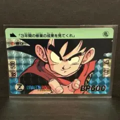 ドラゴンボール カードダス 77 J.チュン 1989年 初期 レア - メルカリ