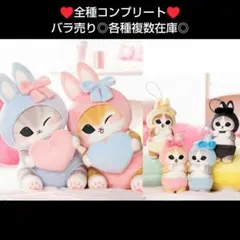 ♥コンプリート♥mofusand うさにゃんBIGぬいぐるみ　マスコット　セット