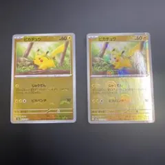 2026年最新】ポケカ151 ピカチュウ ミラーの人気アイテム - メルカリ