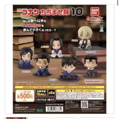 名探偵コナン　毛利小五郎　ちぢませ隊10　ガチャガチャ