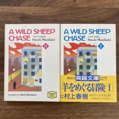 2025年最新】羊をめぐる冒険 初版の人気アイテム - メルカリ
