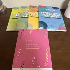 看護師国家試験問題集 第3巻 など 5冊セット