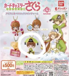 さくらくん　グッズ まとめ売り ちょこらび らぶしっく さくらくんグッズ纏め売り さくらくん
