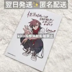 桃源暗鬼 アニメイト 10巻 特典 ブロマイド 花魁坂京夜 - メルカリ