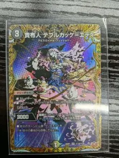 テブルカッケエディ