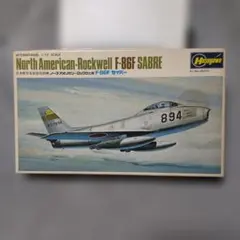 m*i様 F-86Fセイバー　1/72　ハセガワ