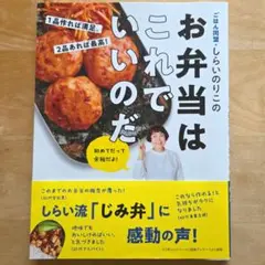 お弁当はこれでいいのだ